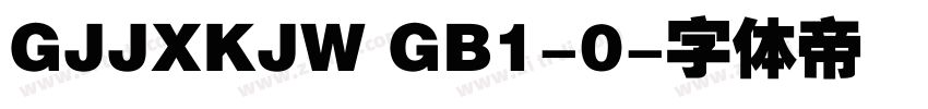 GJJXKJW GB1-0字体转换